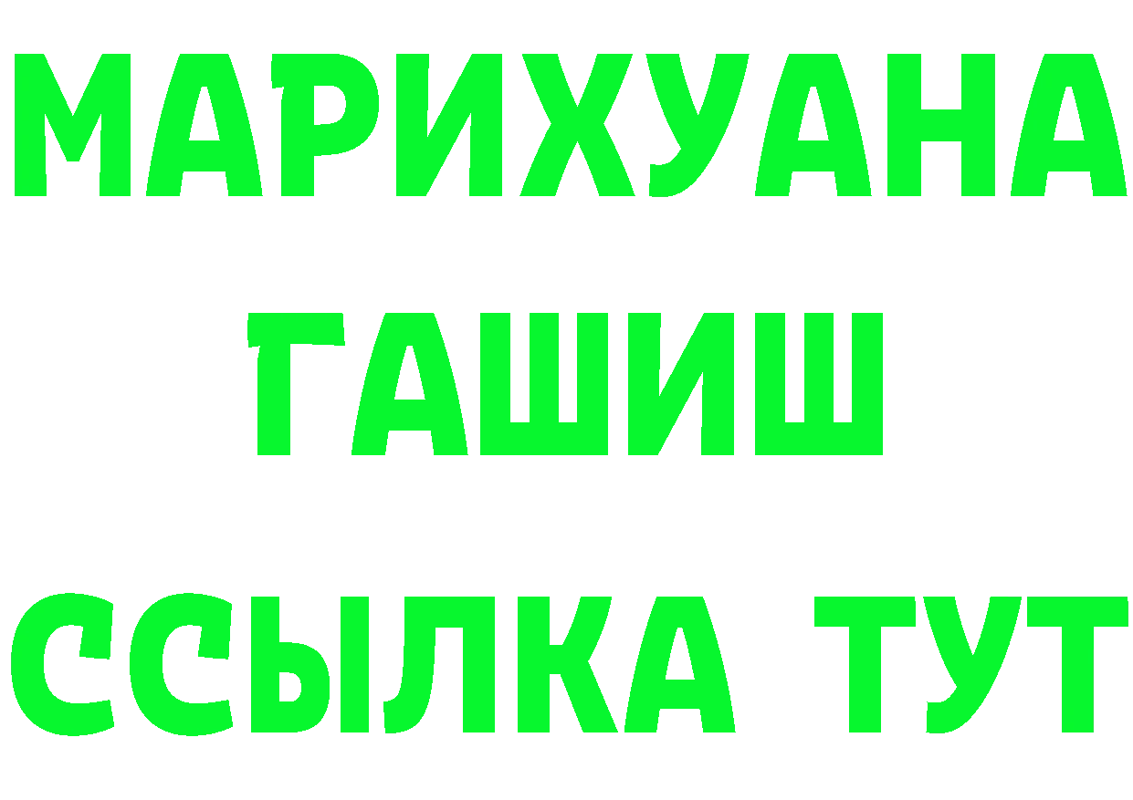 ГАШ гарик зеркало площадка MEGA Искитим