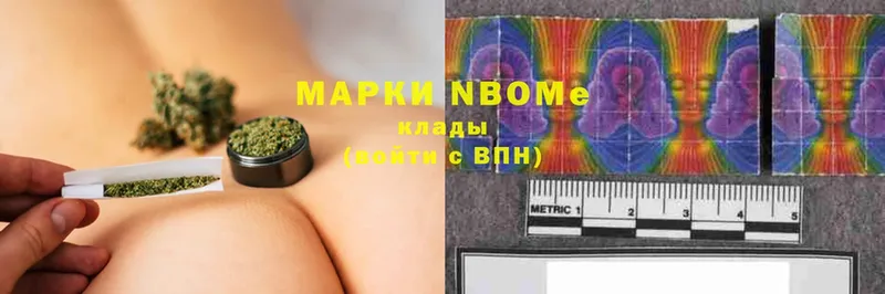 Марки NBOMe 1,8мг  Искитим 